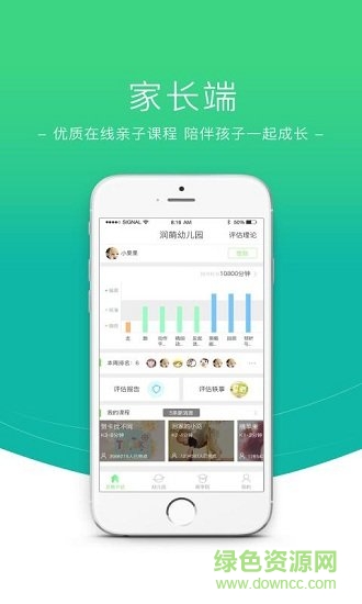 數(shù)閱成長家長版