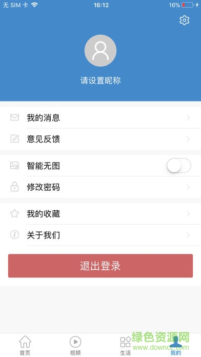 中國(guó)蒙陰手機(jī)客戶端 v2.2 安卓版 2