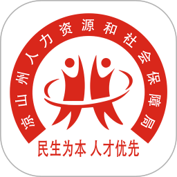 涼山人社蘋果版