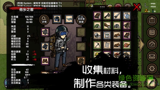 求生之旅生存沙盒游戲