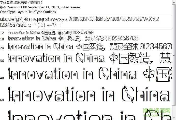 森林藤蔓字體  0