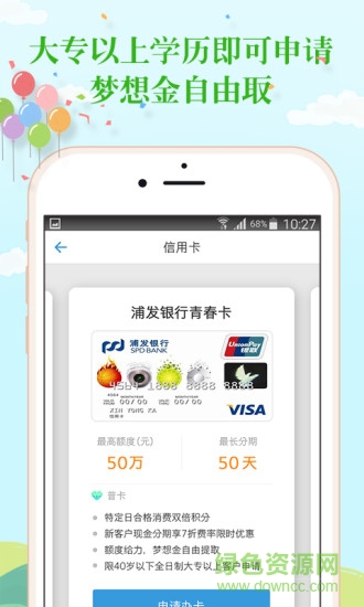 學(xué)歷查詢學(xué)信網(wǎng)客戶端ios v2.6.0 iphone版 0