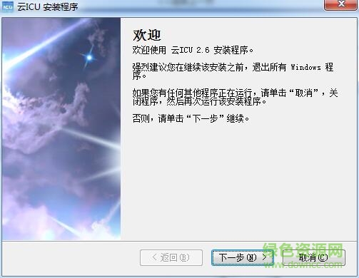 云icu遠(yuǎn)程會診直播 v3.0.0.0 最新版 0