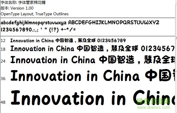 字體管家棉花糖常規(guī)體  0