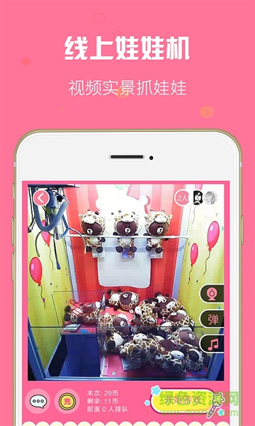 抓娃娃啦 v1.1.6 安卓版 0