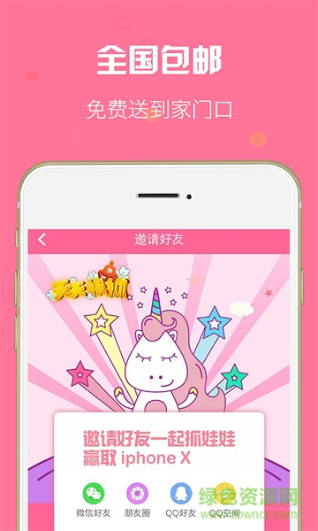 抓娃娃啦 v1.1.6 安卓版 1