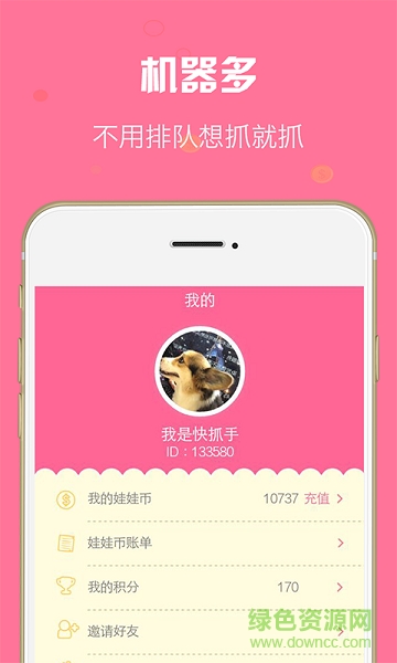 抓娃娃啦 v1.1.6 安卓版 2