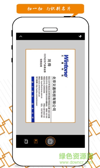 匯卡名片識別 v2.0.1.1 安卓版 0