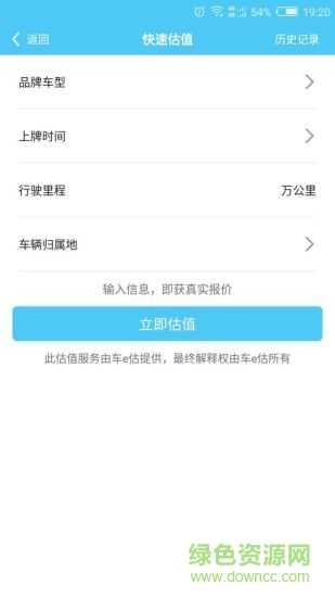 車(chē)e查手機(jī)版 v1.3.0 安卓版 0