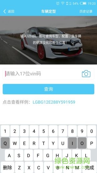車(chē)e查手機(jī)版 v1.3.0 安卓版 1