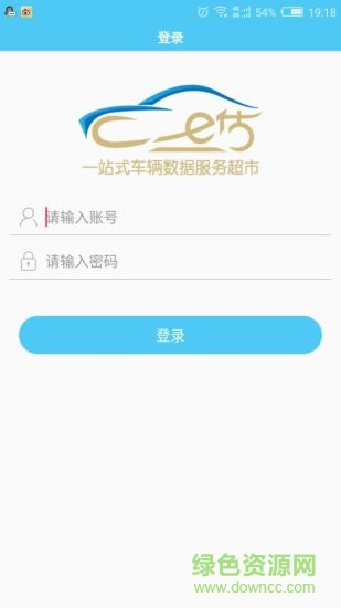 車(chē)e查手機(jī)版 v1.3.0 安卓版 3