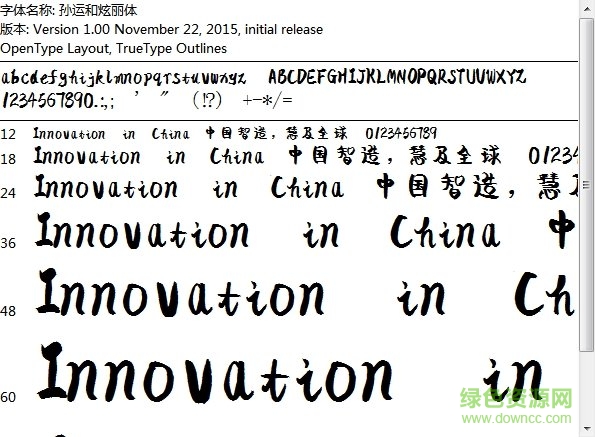 孫運(yùn)和炫麗體在線轉(zhuǎn)換