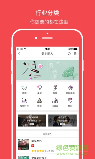 商消樂預(yù)付卡 v3.0.1 安卓版 0