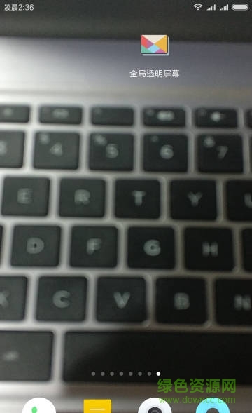 全局透明屏幕 v1.0  安卓版 0