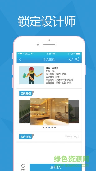 51工匠 v3.0 安卓版 0