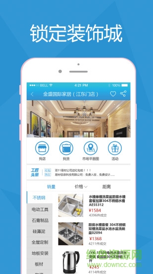 51工匠 v3.0 安卓版 2