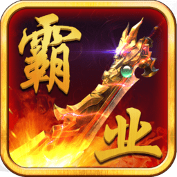 雄風(fēng)霸業(yè)公益服