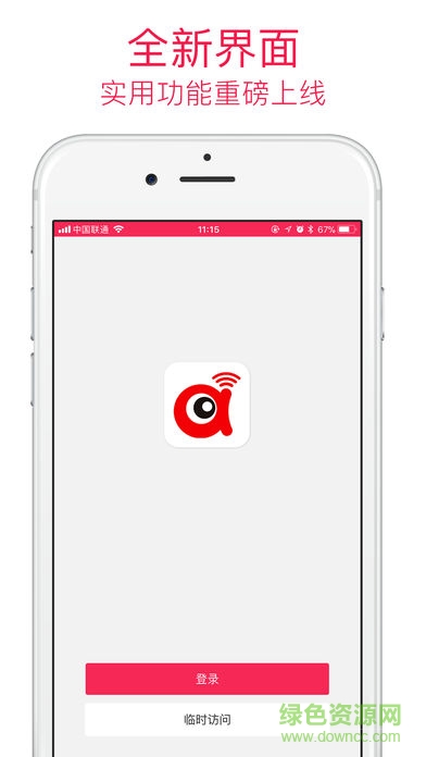 安爸無線攝像頭軟件 v7.1 安卓最新版 0