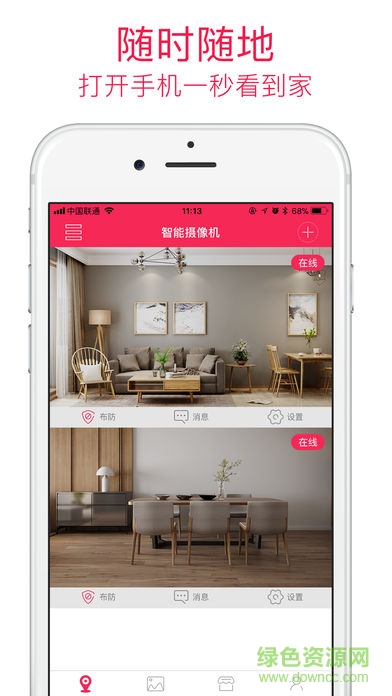 安爸無線攝像頭軟件 v7.1 安卓最新版 1