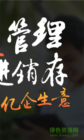 億企生意進(jìn)銷存軟件 v1.28.2 安卓版 0