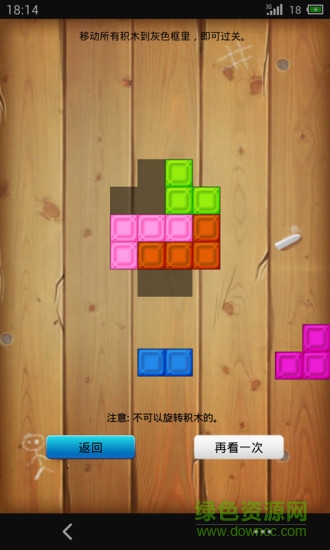 瘋狂積木填充游戲(crazy blocks fill) v4.2.0 安卓版 0