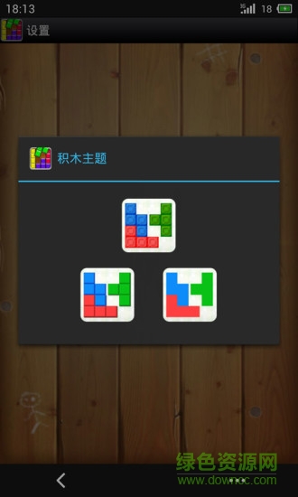 瘋狂積木填充游戲(crazy blocks fill) v4.2.0 安卓版 1