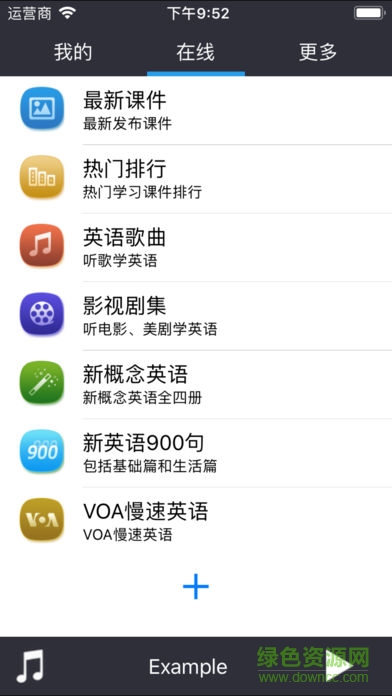 點滴復(fù)讀機(jī)ipad v2.8 蘋果最新版 0