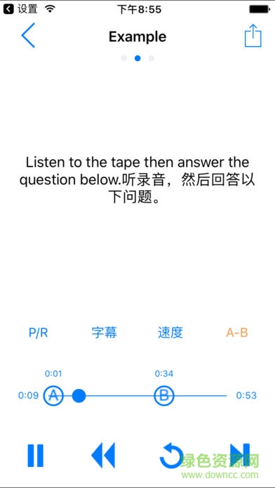 點滴復(fù)讀機(jī)ipad v2.8 蘋果最新版 1