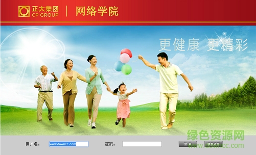 正大集团网络学院 正大网络学院安卓版下载