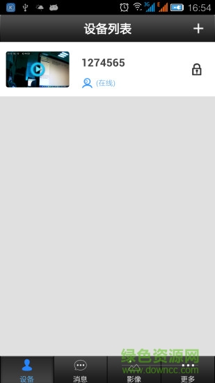 ieye攝像頭軟件ios版 v5.2 iphone手機(jī)版 0