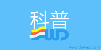 有什么好的科普軟件?好用的科普app-科普app下載