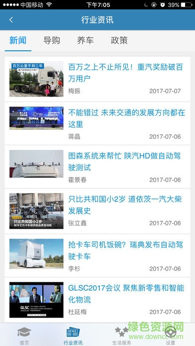 福建海峡安全 v1.0 安卓版1