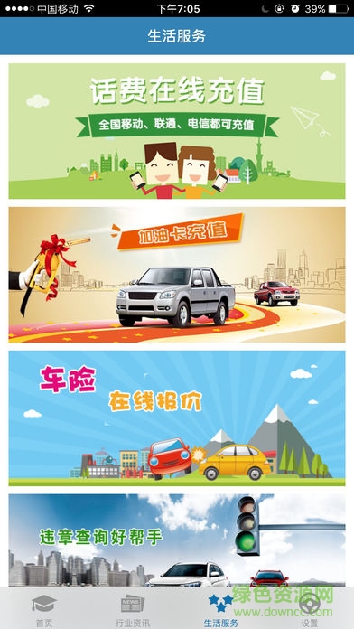 福建海峡安全 v1.0 安卓版2