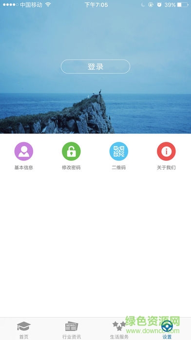 福建海峡安全 v1.0 安卓版3