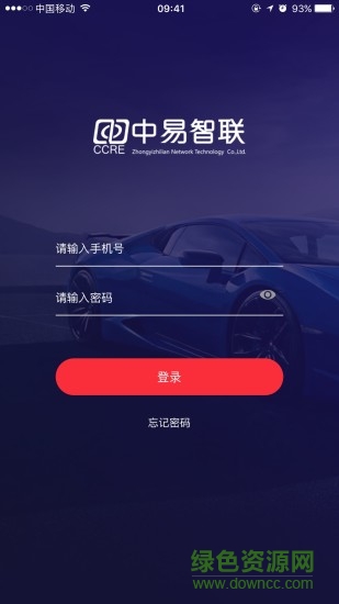 中易智聯(lián)汽車美容店管理軟件