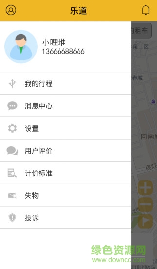 佛山樂道出租車司機(jī)版 v1.2.2 安卓版 2