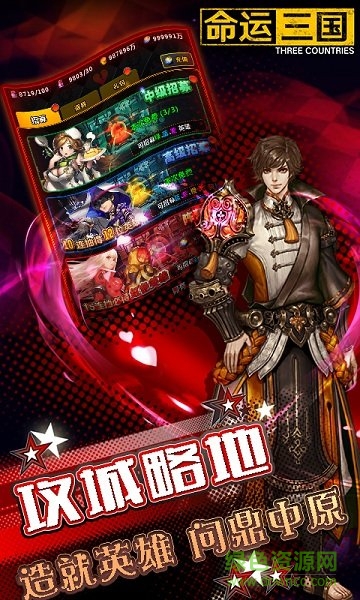 果盤命運(yùn)三國手游2