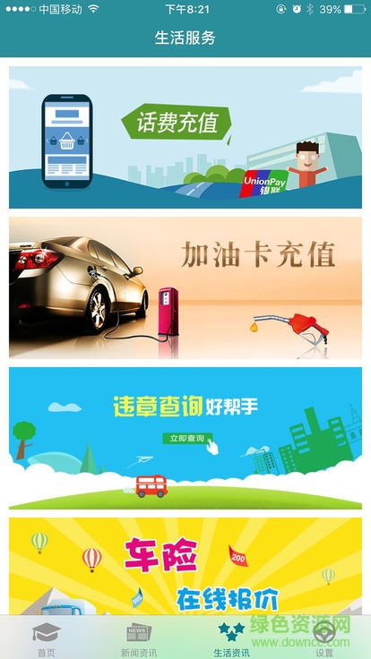 危貨運(yùn)輸伙伴 v1.0.0.1 安卓版 2