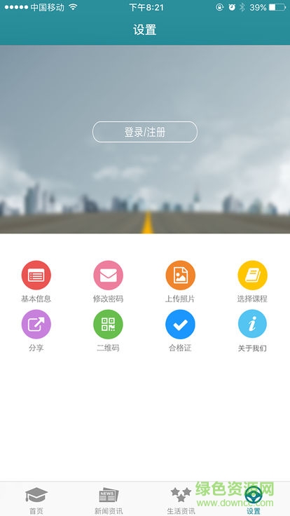 危貨運(yùn)輸伙伴 v1.0.0.1 安卓版 3
