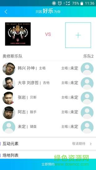 中國(guó)好樂(lè)對(duì)手機(jī)版 v2.03 安卓版 0