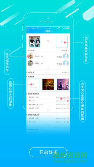 中國(guó)好樂(lè)對(duì)手機(jī)版