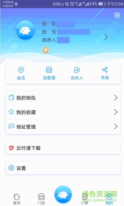 云洗軟件 云洗app最新版下載