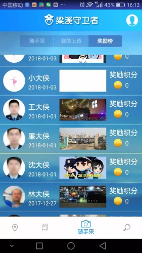 梁溪守衛(wèi)者 v1.0.24 安卓版 1