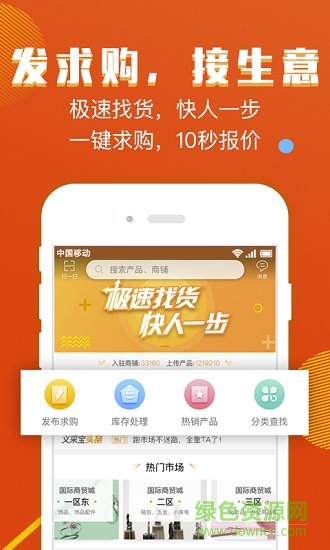 義釆寶app