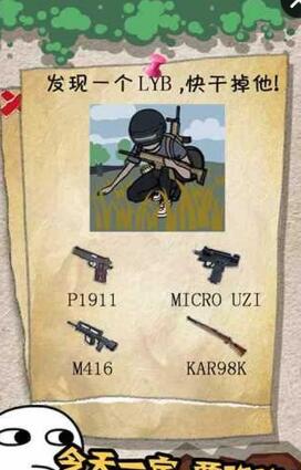 有种你就来游戏