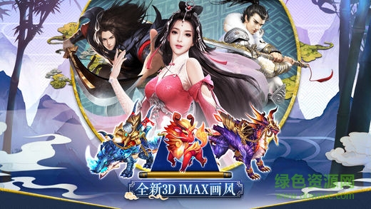 玄仙问道 v1.0 官方安卓版3