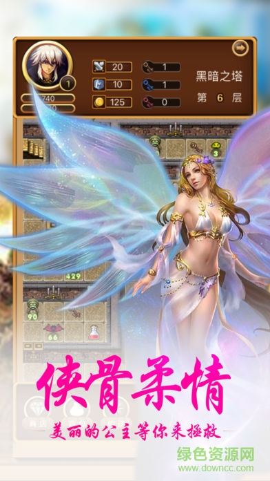 iphone魔塔50層豪華無敵版 v3.5 蘋果手機版 0