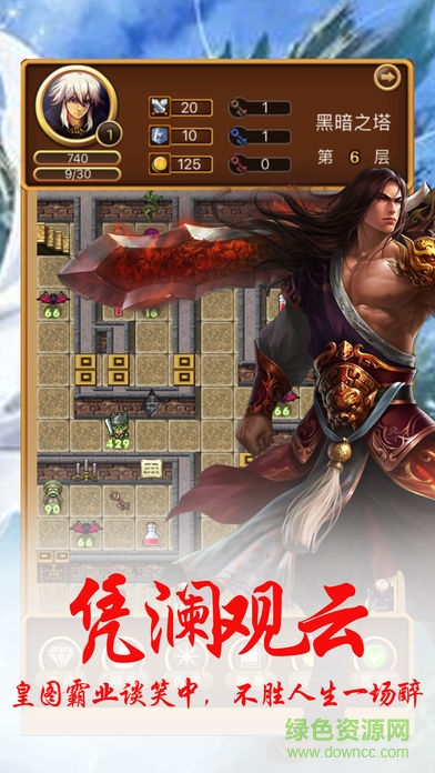 iphone魔塔50層豪華無敵版 v3.5 蘋果手機版 1