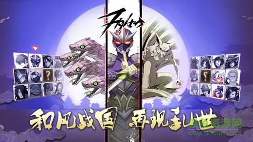 戰(zhàn)國疾風傳 v1.0 安卓版 2