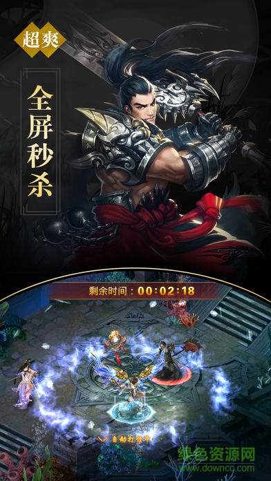 誅仙神魔錄游戲 v1.0 安卓版 1